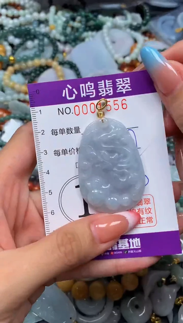 翡翠未镶嵌颈饰闪购001556