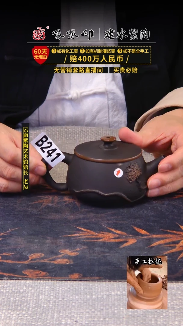 【闪购商品】壶开播瑕疵福利放漏/B241