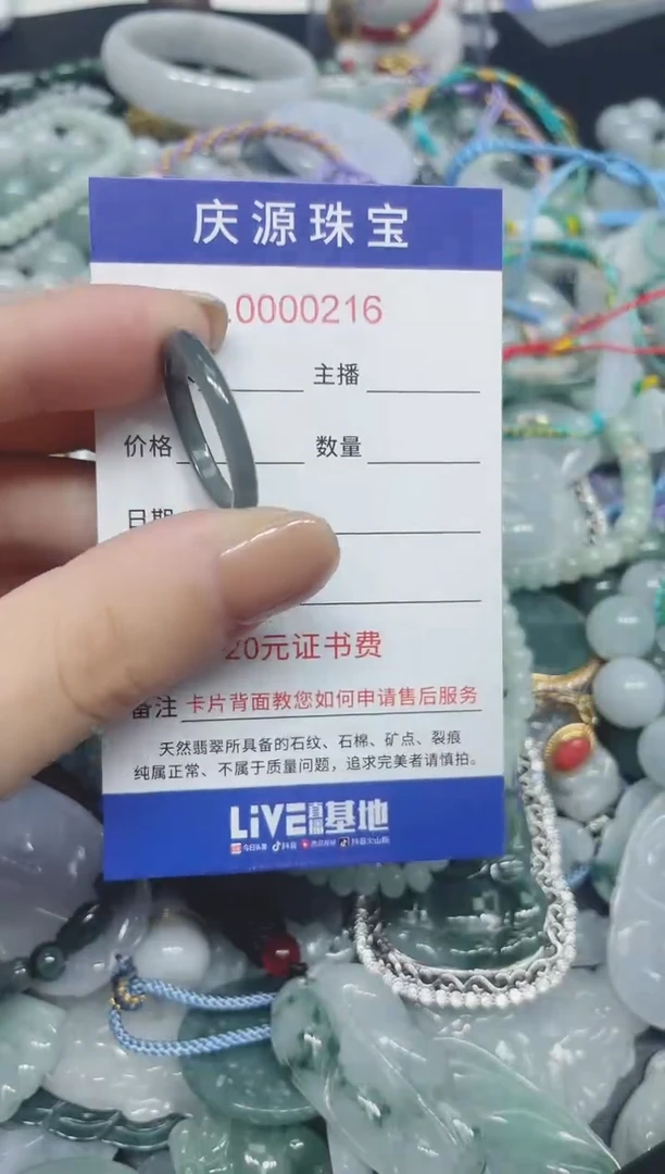 翡翠未镶嵌颈饰144