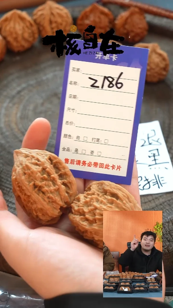 把件文玩核桃遗*186大沽石43尺