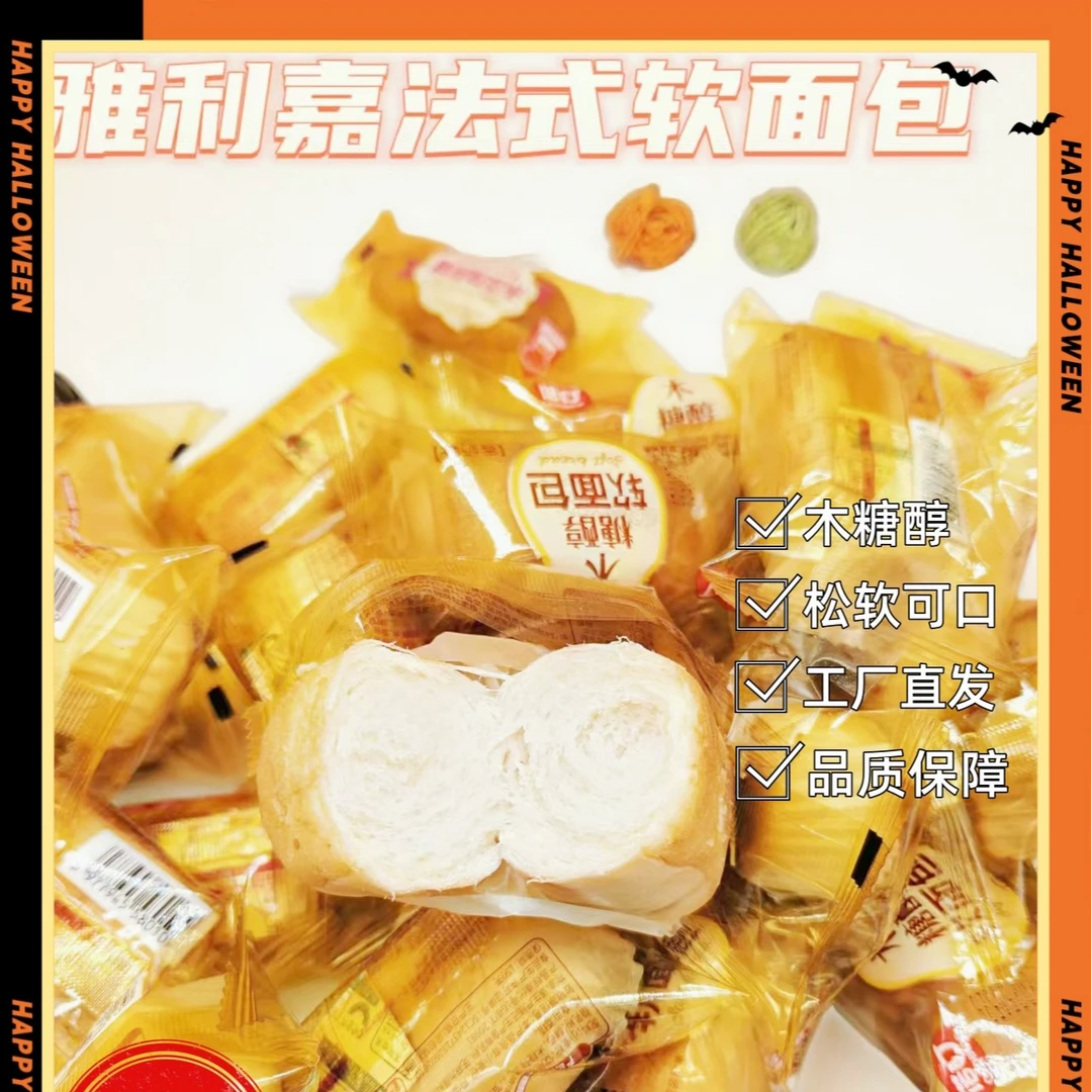 雅利嘉营养代餐充饥软面包野餐娱乐休闲小零食