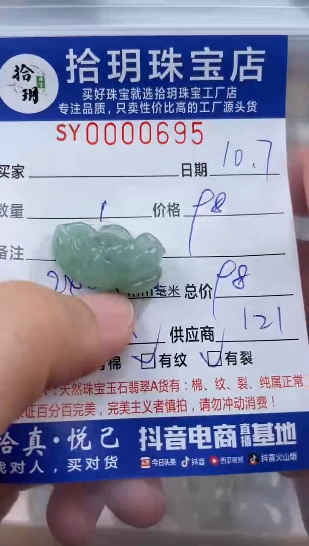 颈饰未镶嵌翡翠翡翠挂件花24*9.6尺寸695