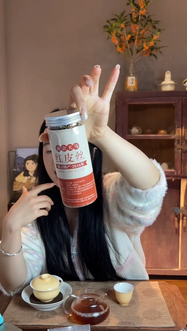 2016陈皮丝一罐·