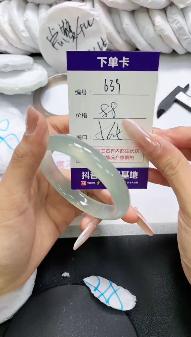 未镶嵌手镯玛瑙/玉髓639