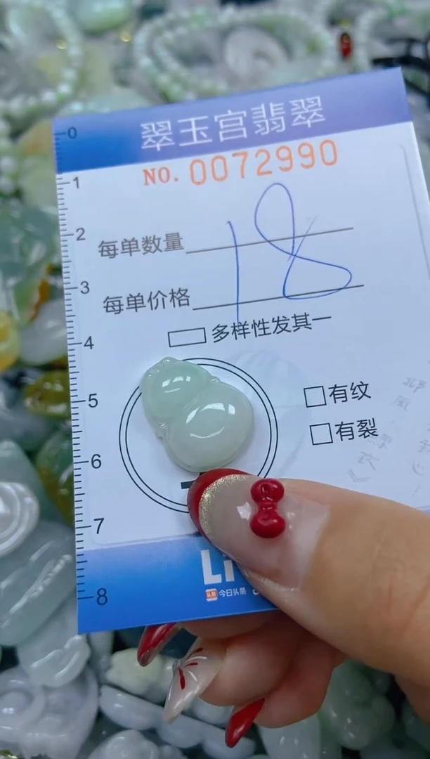 【闪购商品】翡翠颈饰未镶嵌闪购0072990