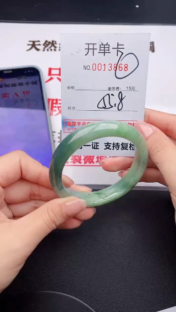 未镶嵌手镯翡翠68