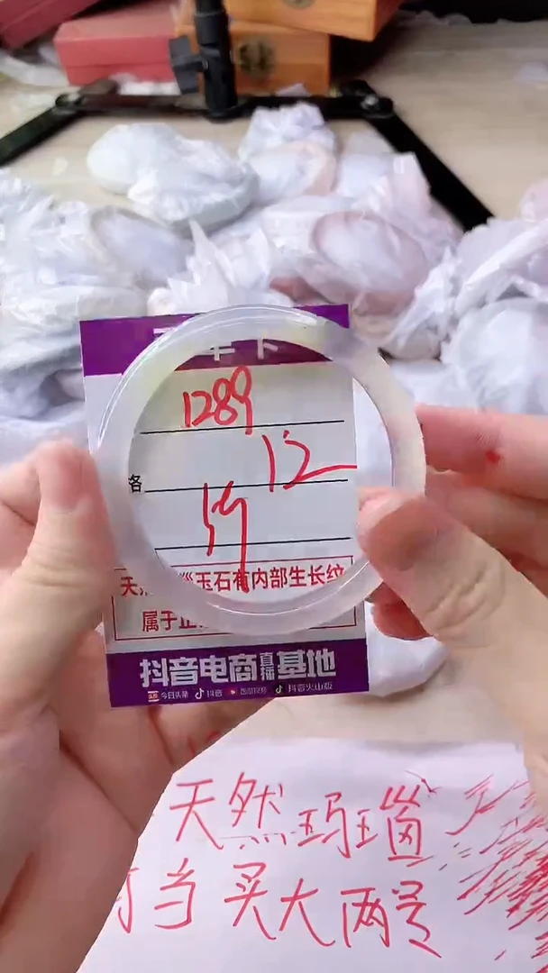 手镯玛瑙/玉髓未镶嵌1289