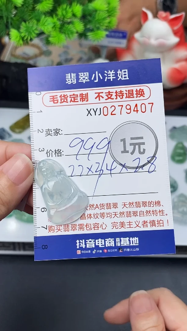 未镶嵌定制翡翠毛货商品 不退换/ 9407