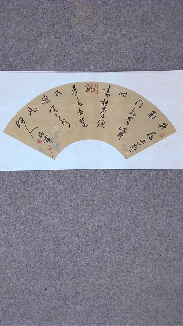 书法施辉 江西新余46*23尺寸