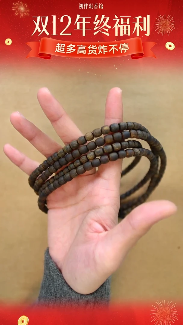 沉香手串鼓珠多圈6mm/沉水 多样性发一 F020622C