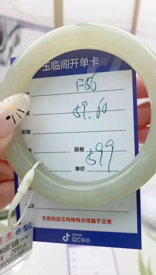 【闪购商品】和田玉手镯未镶嵌F56微色差