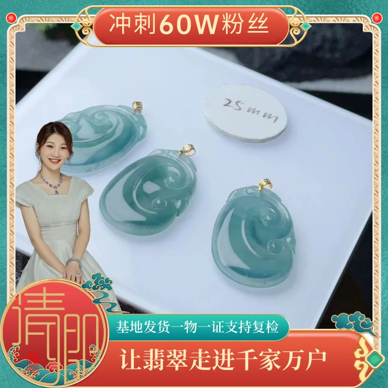 【清卿冲刺60W粉丝】翡翠如意+CZH1009（多样性发一）