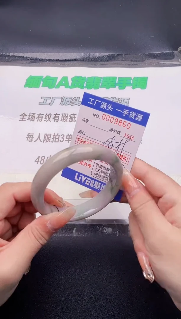 翡翠手镯未镶嵌60按图片拍下发货