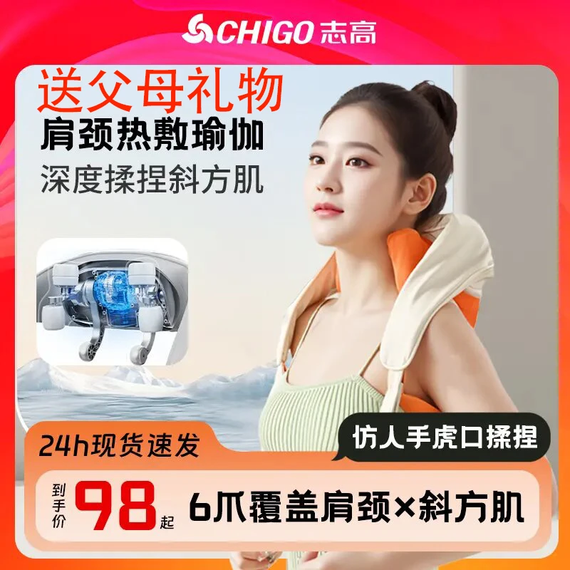 【送家人礼物】新款肩颈斜方肌按摩器多功能颈椎脖子便携送礼盒
