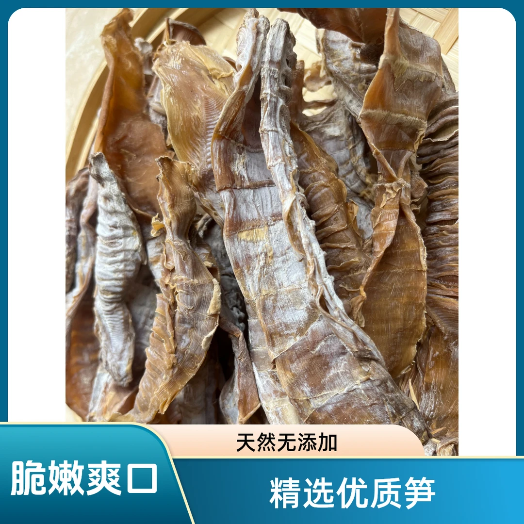 笋干赣南土特产笋干春笋农家特产干货玉兰片脆爽可口竹笋