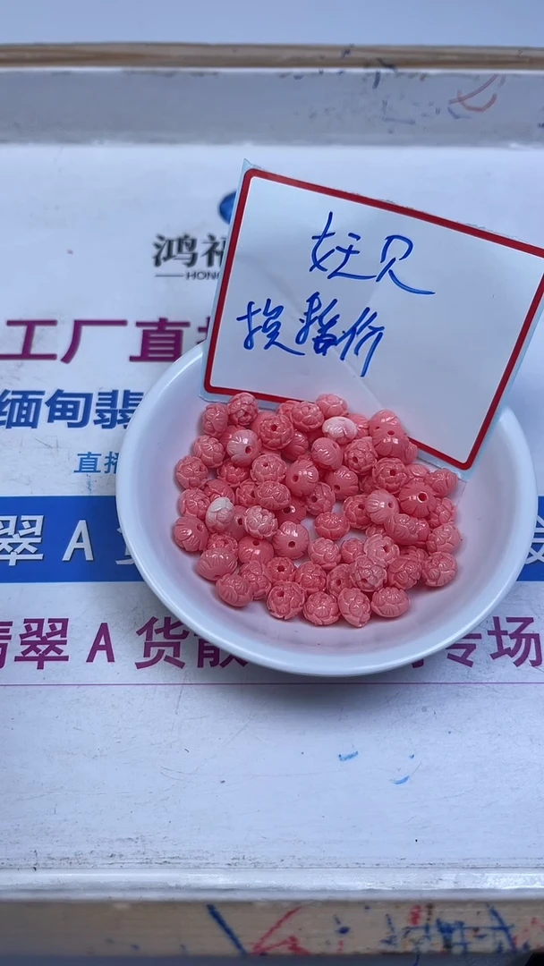 未镶嵌散珠拼合珍珠（马贝珠）M790 女 王 贝 莲花珠10颗8.8元