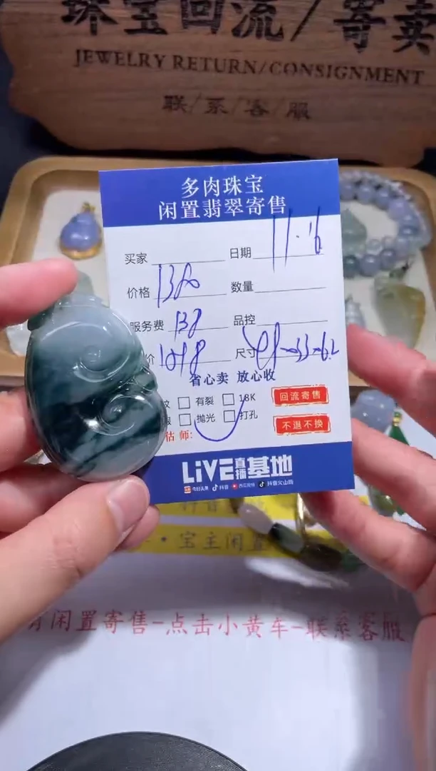 颈饰未镶嵌翡翠9