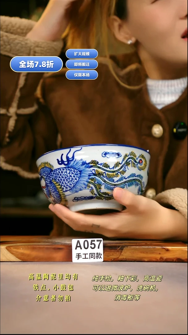 A057新十二器瓷器