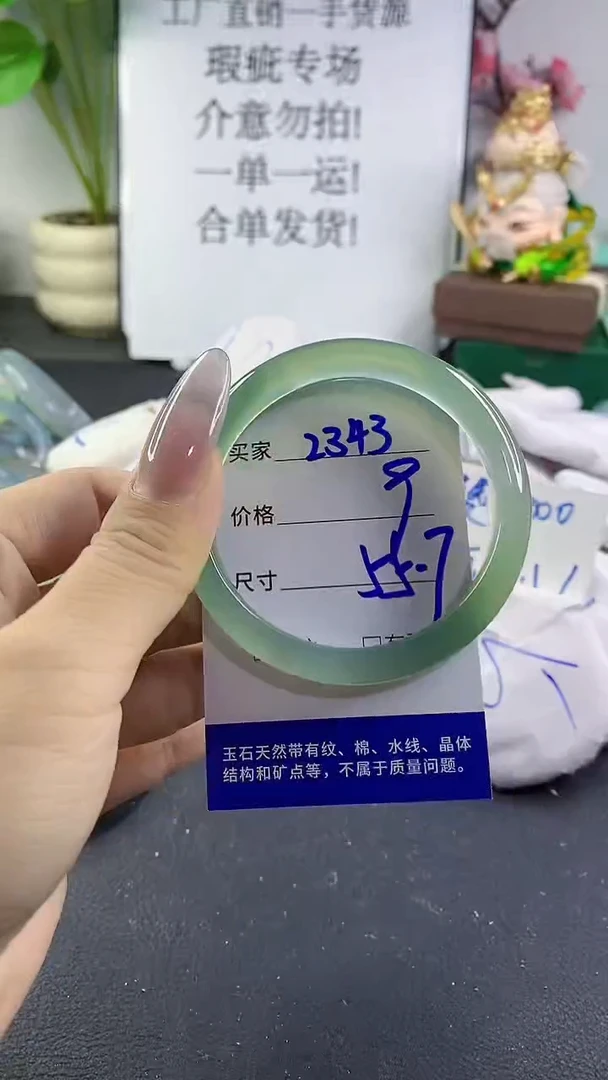 手镯玛瑙/玉髓未镶嵌2343