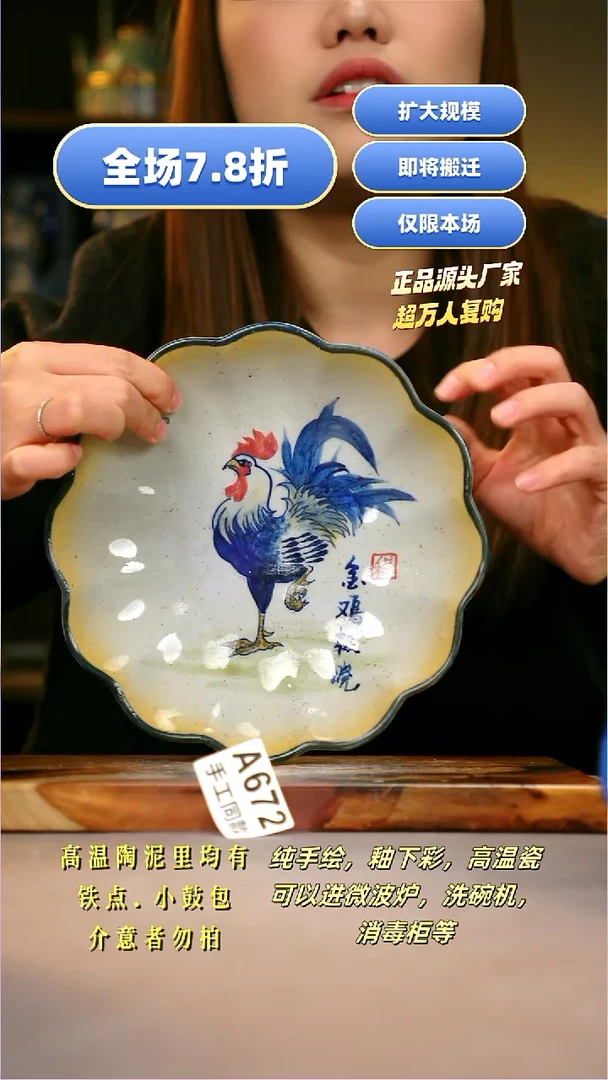 其他A672陶然集器瓷器