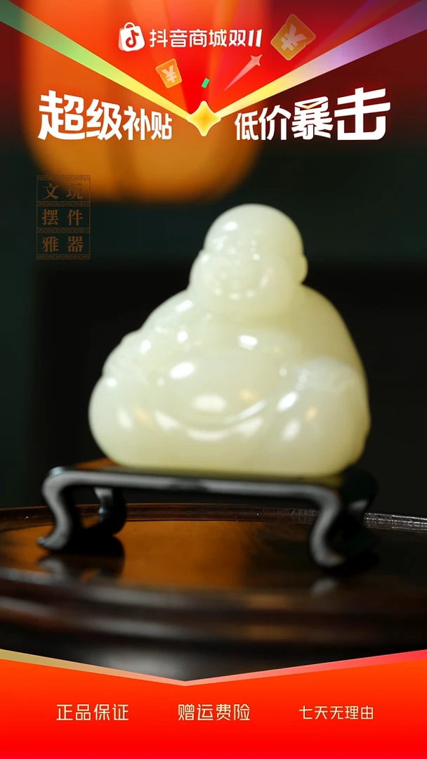 玉《弥勒佛》手把件摆件