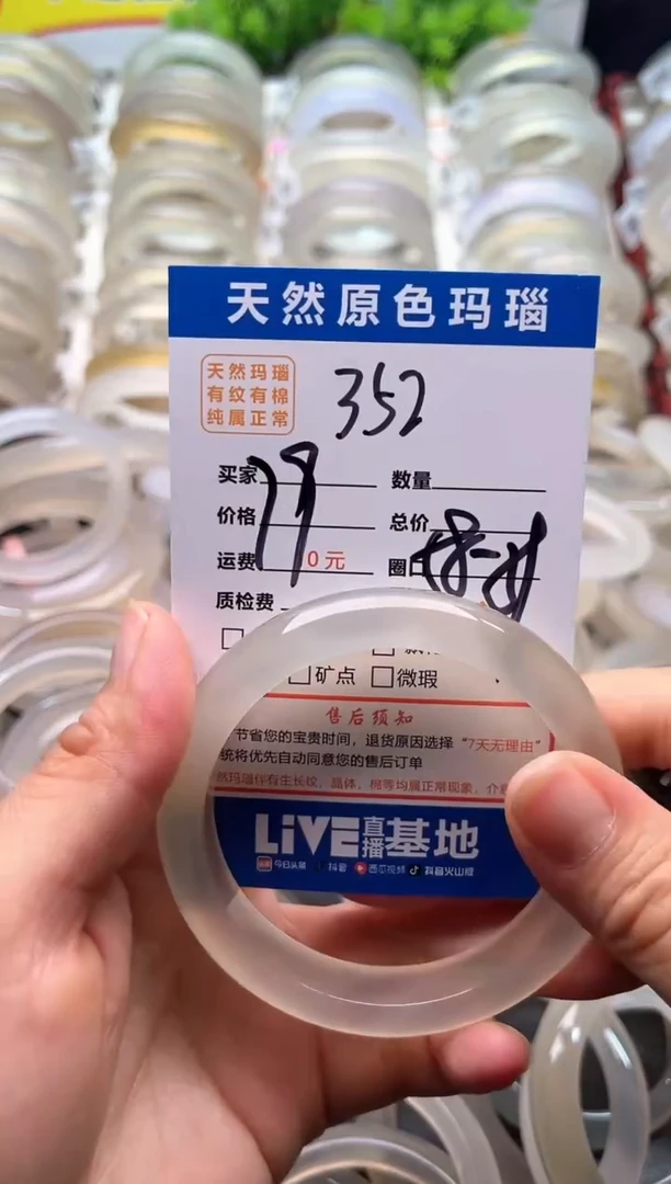 玛瑙/玉髓手镯未镶嵌352