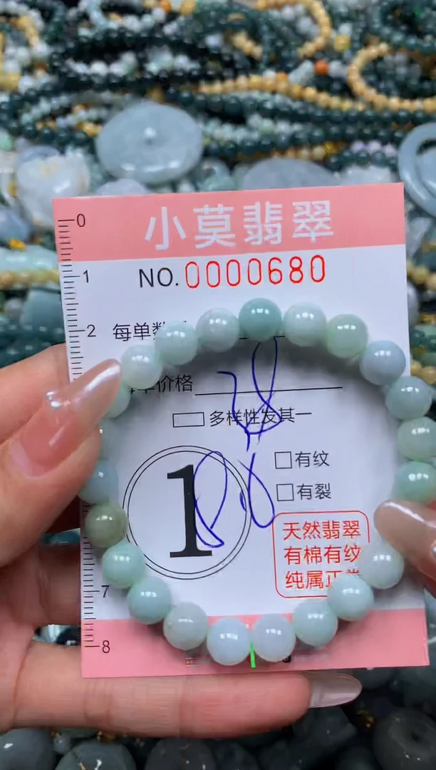颈饰未镶嵌翡翠闪购00680