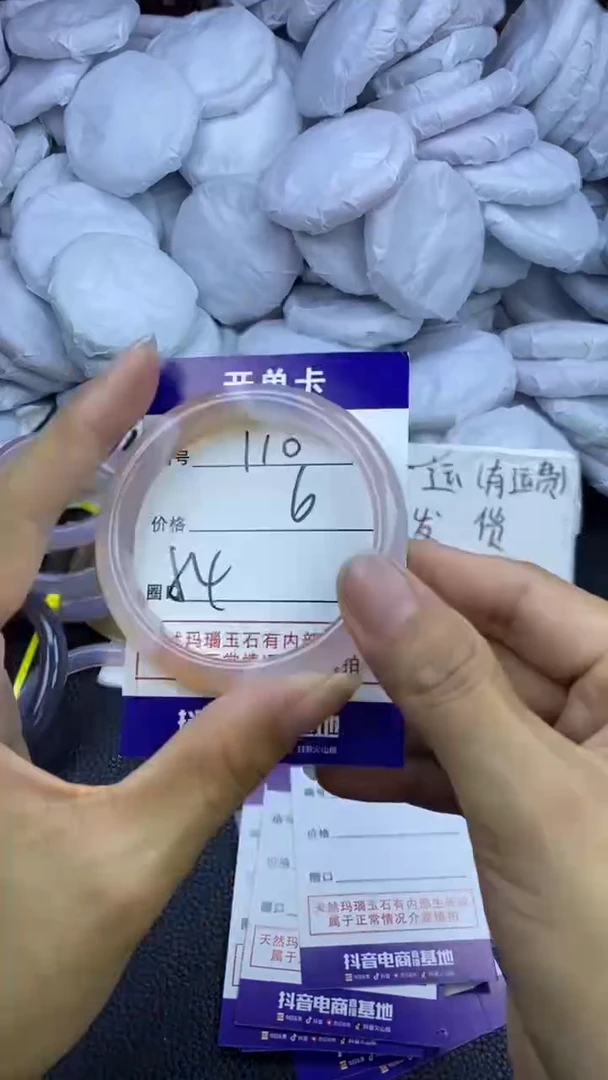 玛瑙/玉髓手镯未镶嵌110