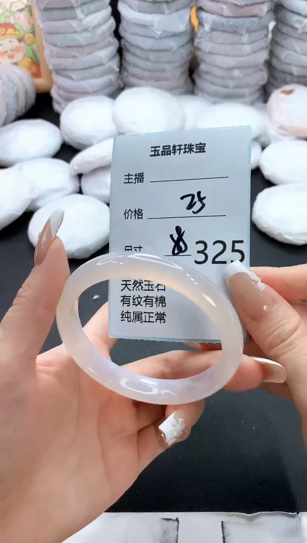 手镯玛瑙/玉髓未镶嵌325