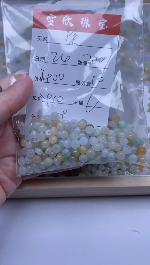 【闪购商品】翡翠颈饰未镶嵌雪欣散珠定制diy