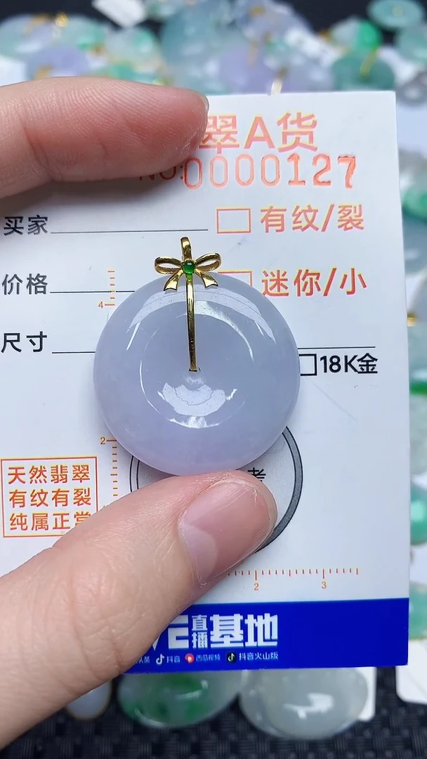 【闪购商品】翡翠颈饰18K金镶嵌4534534534