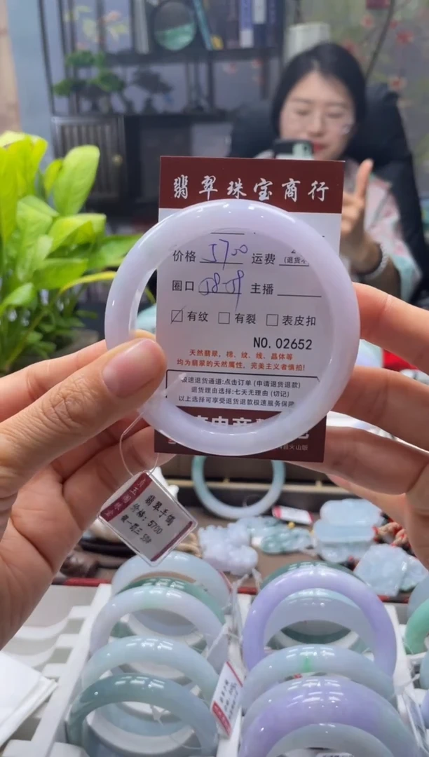 未镶嵌手镯翡翠2652****