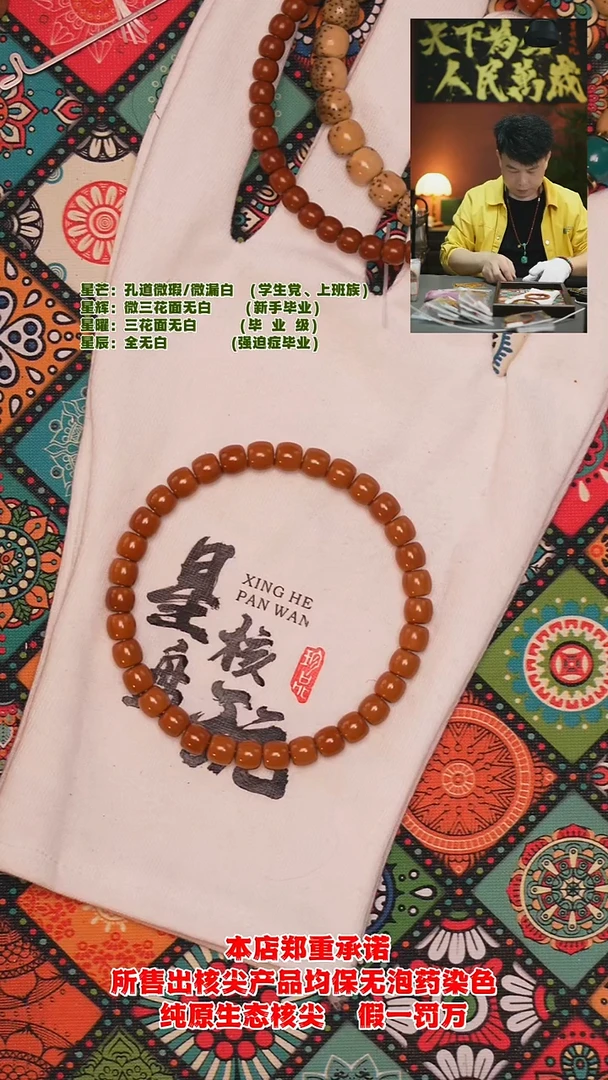 手串橄榄核6.6mm老挝极限弧全无白核尖手串