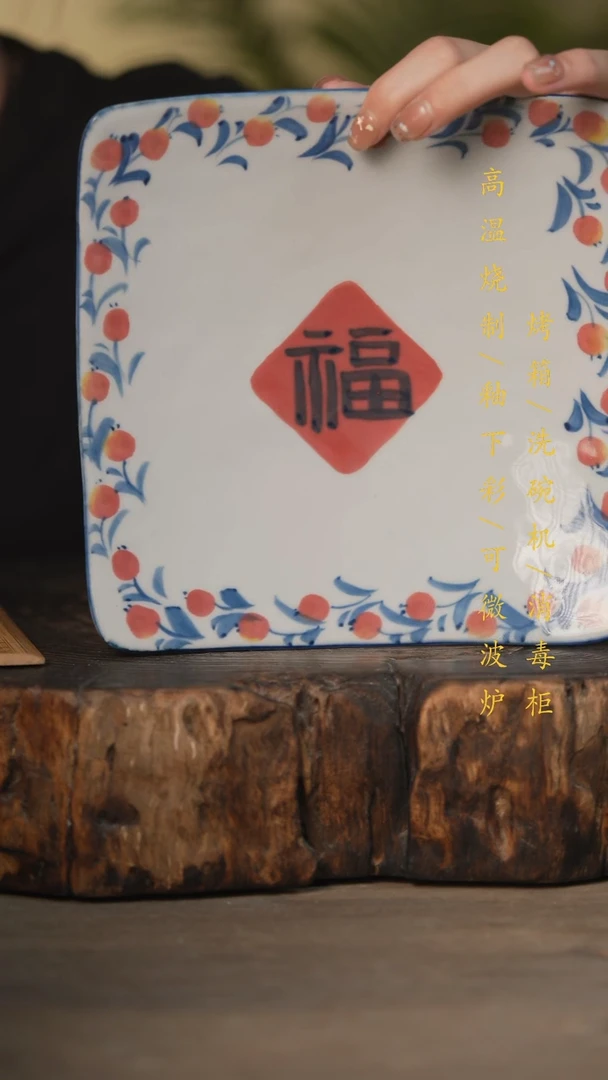 瓷片景德镇高温釉下彩可微波烤箱洗碗机