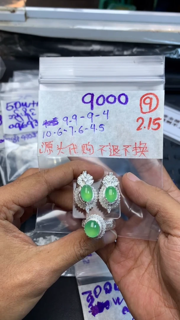 【闪购商品】定制翡翠未镶嵌缅甸翡翠A货