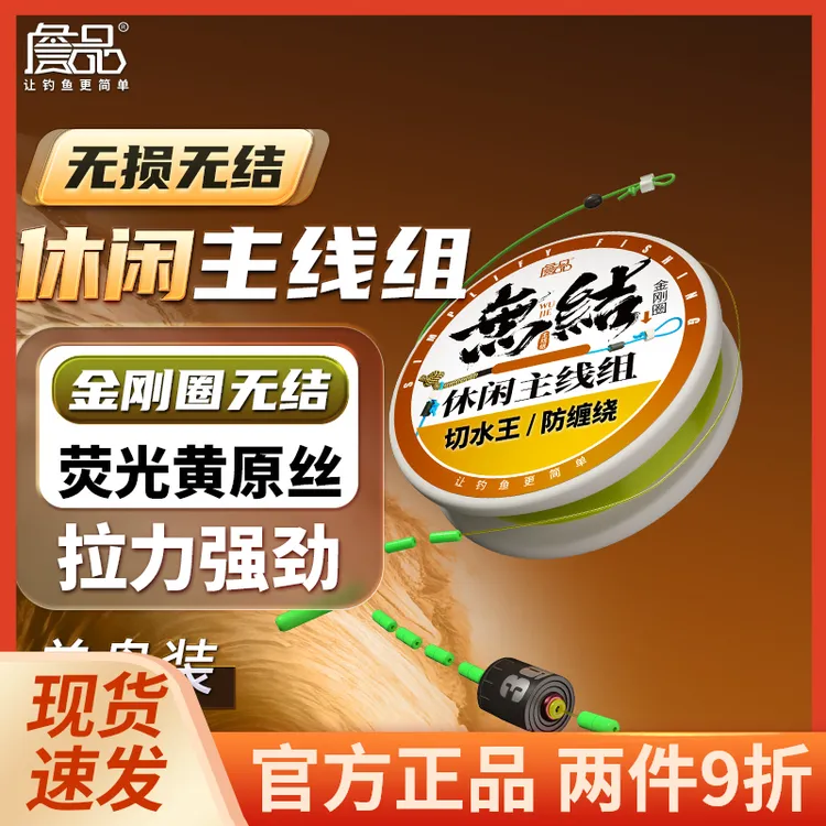 詹品金刚圈无结休闲成品主线组尼龙线双向加固鲫翘嘴罗非鲤草鱼线