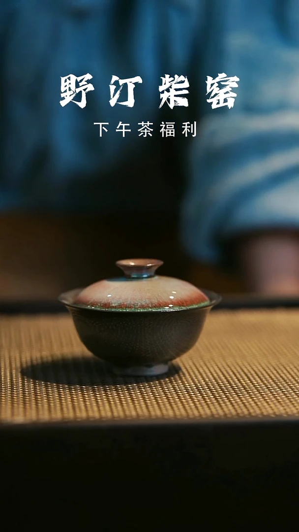 野汀柴窑手工手作@@YT691