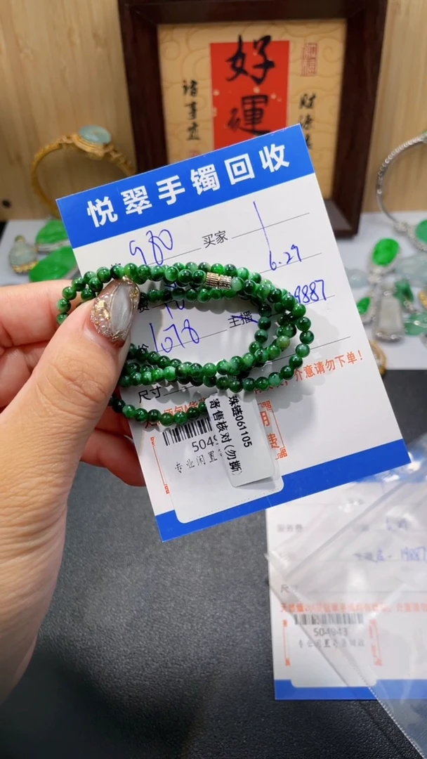 翡翠裸石未镶嵌手串多人504947