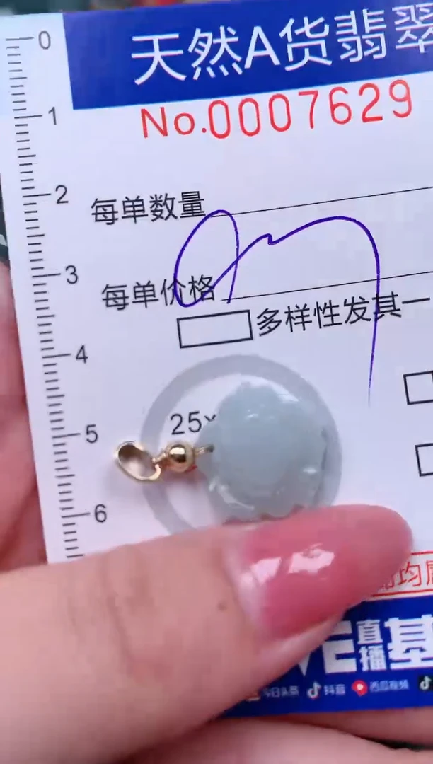 【闪购商品】翡翠颈饰未镶嵌00007629