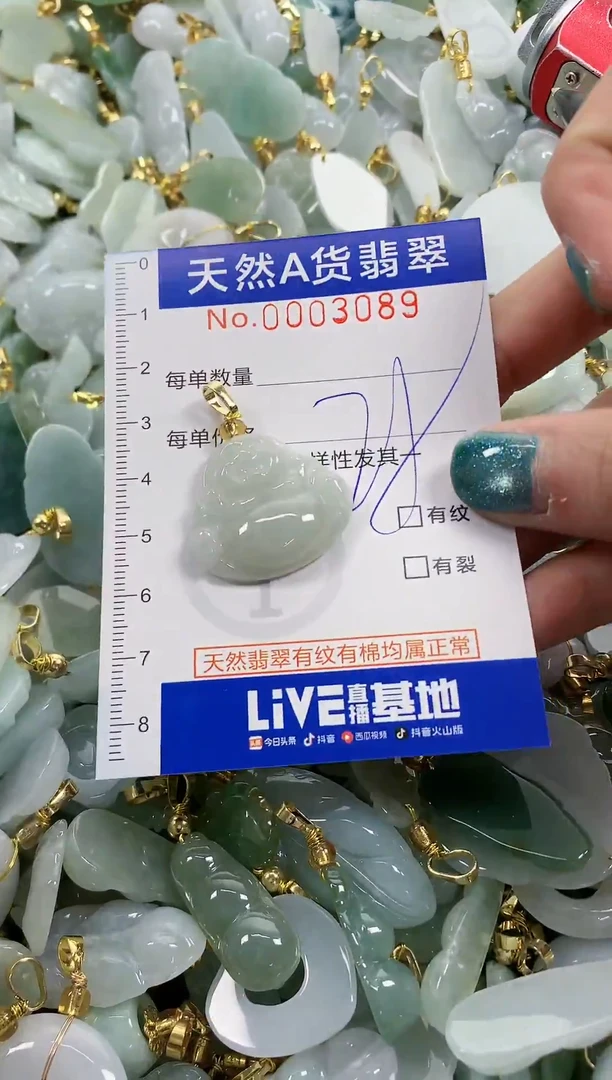未镶嵌挂件翡翠天然A货翡翠