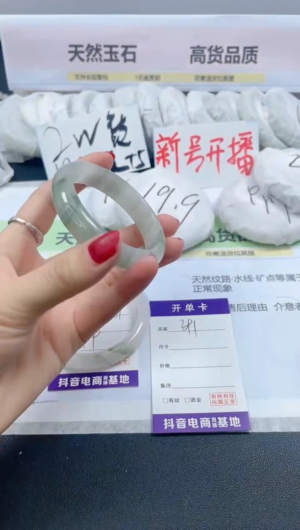 【闪购商品】石英质玉手镯未镶嵌391/52