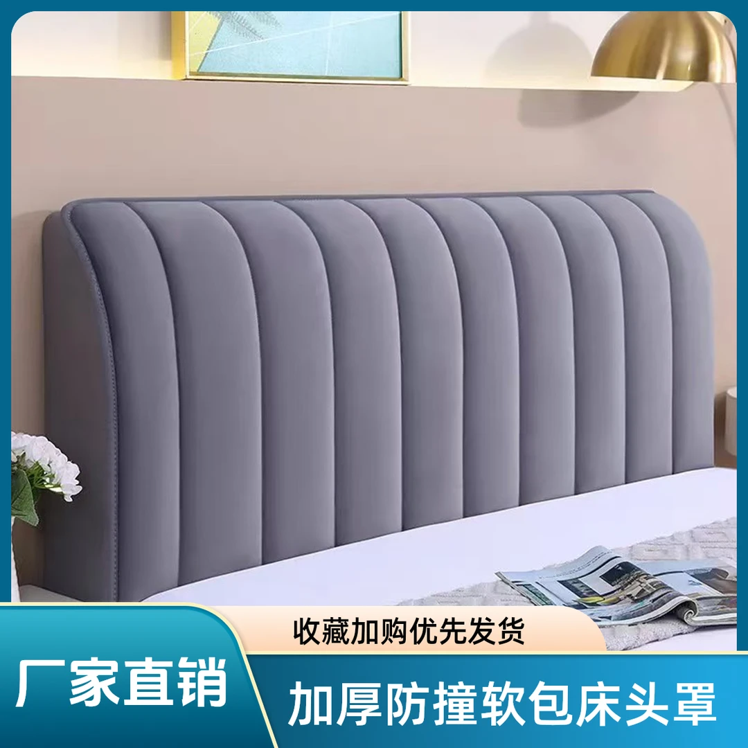 简约现代全包床头罩套夹棉加厚软包床头防尘罩保护套靠背套套罩