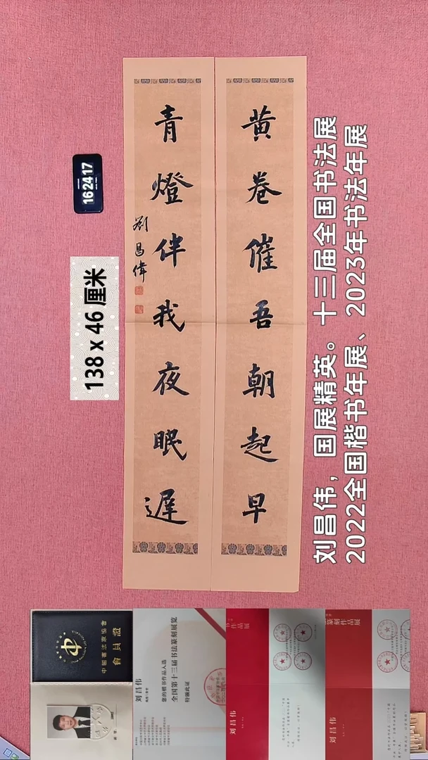 书法193    刘老师书法作品