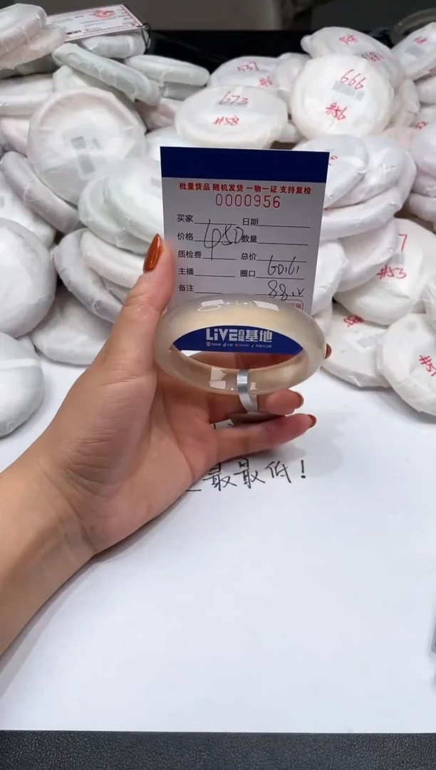 手镯玛瑙/玉髓未镶嵌956