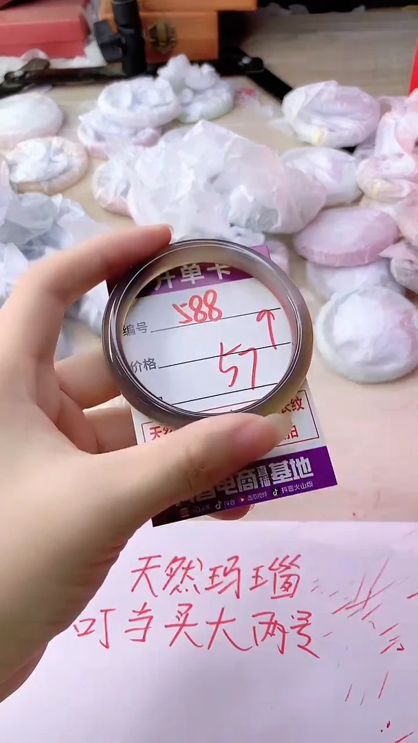 手镯玛瑙/玉髓未镶嵌588