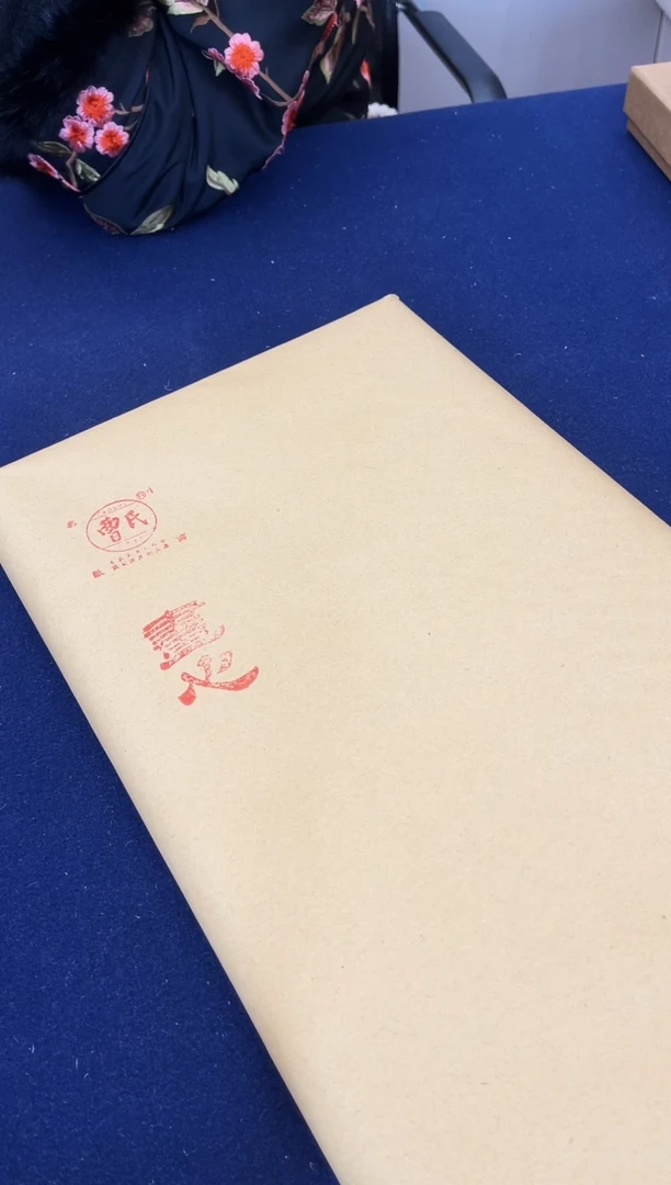 四尺三开特净100张