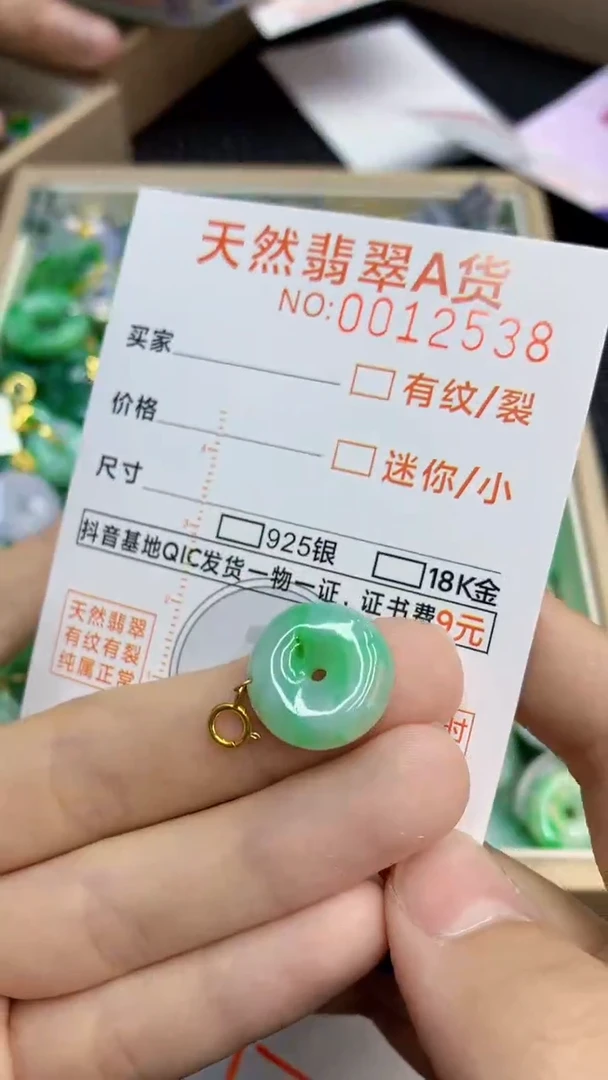 翡翠未镶嵌颈饰              1