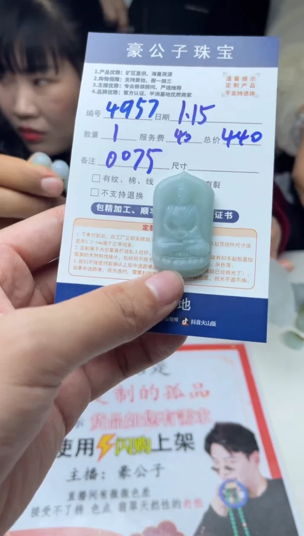 【闪购商品】定制翡翠未镶嵌4957（发货一个）