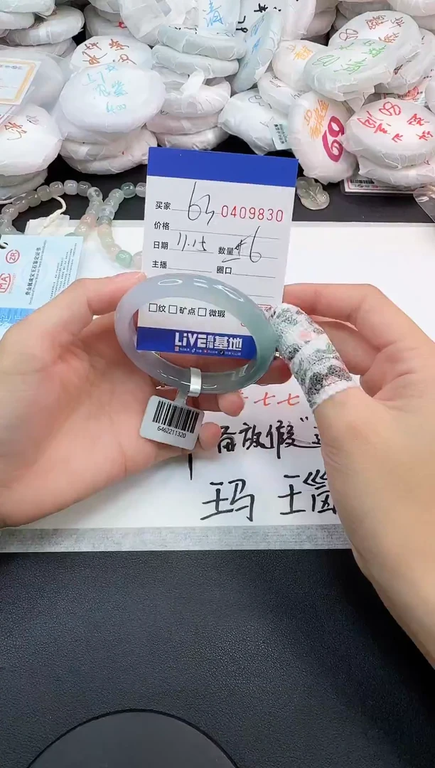 手镯玛瑙/玉髓未镶嵌9830
