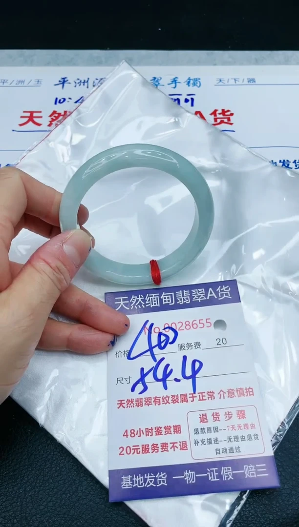 【闪购商品】翡翠手镯未镶嵌1111111111